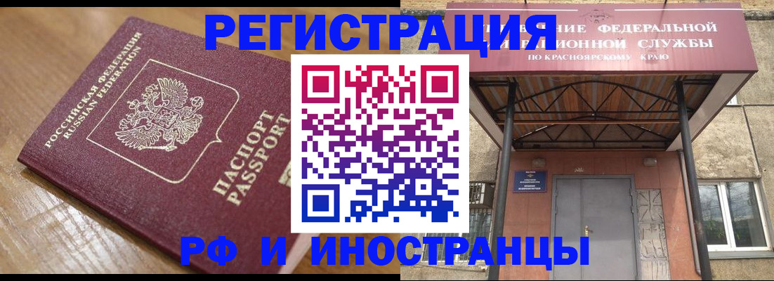 прописка штамп в Кувандыке