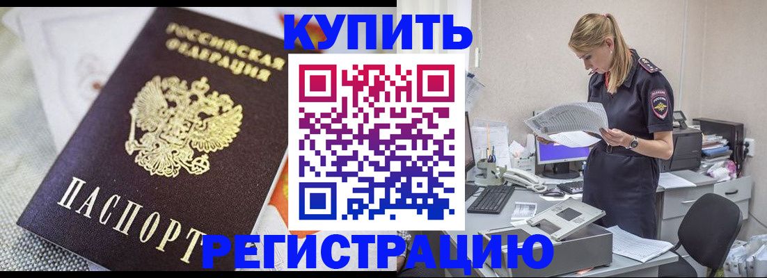 прописка для военкомата в Кувандыке