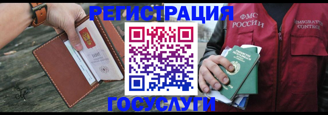 регистрация для школы в Кувандыке