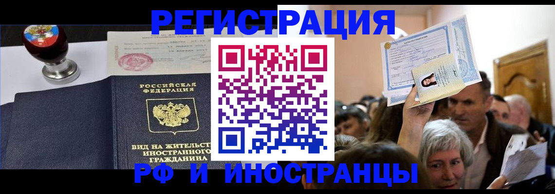 где прописаться в Кувандыке