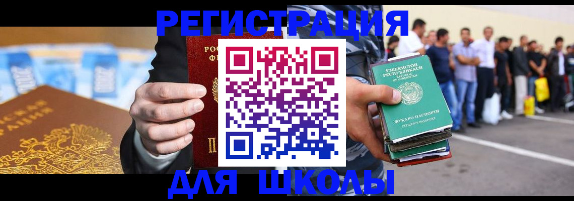 временная регистрация гарантия в Кувандыке