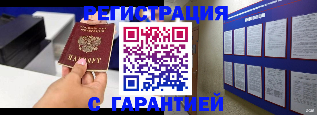 прописка для школы в Кувандыке