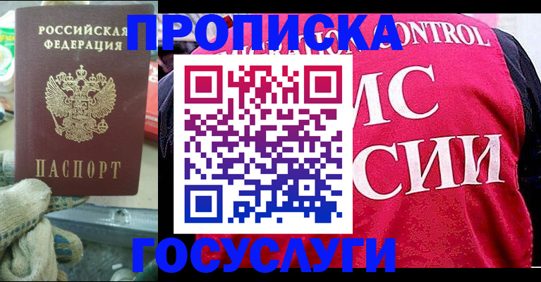 временная регистрация гарантия в Кувандыке