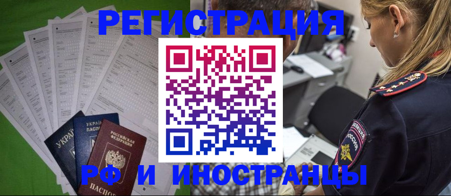 временная регистрация поиск в Кувандыке