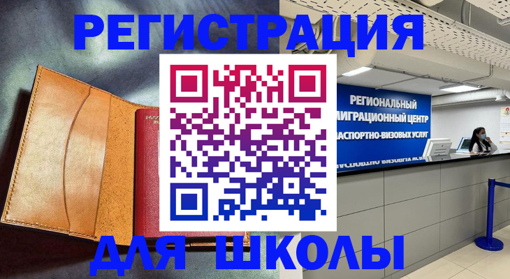 регистрация в Кувандыке