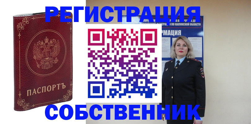 купить прописку в Кувандыке