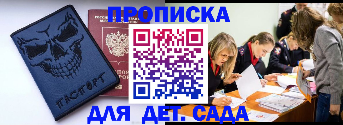 прописка в квартире в Кувандыке